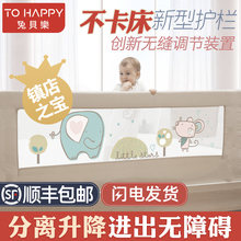 兔贝乐婴儿童床护栏宝宝床边围栏防摔2米1.8大床栏杆挡板通用床围