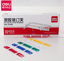 得力5548两孔打孔器彩色塑料双孔装订夹活页文件打孔机2孔夹子