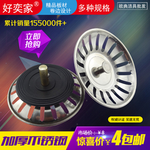 水槽下水盖子厨房老式落水器漏斗过滤网洗菜盆塞子碗池封水盖配件