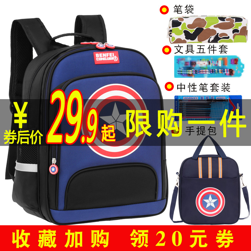 书包小学生男儿童双肩背包1-3-4-6年级男孩6-12周岁轻便减负耐磨