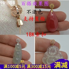热销琥珀蜜蜡水晶搭扣玫瑰金佛公吊坠夹扣 18K金扣头翡翠瓜子夹