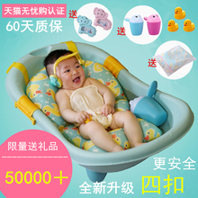 贝适婴儿洗澡神器网兜新生儿浴盆洗澡架防滑可坐躺宝宝海绵垫