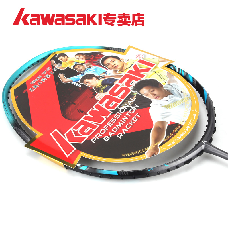 Kawasaki nano carbon attack and defense badminton racket for men and women doubles