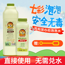 泡泡水棒泡泡相机玩具 包邮 安全无毒直接使用 儿童吹泡泡水补充液