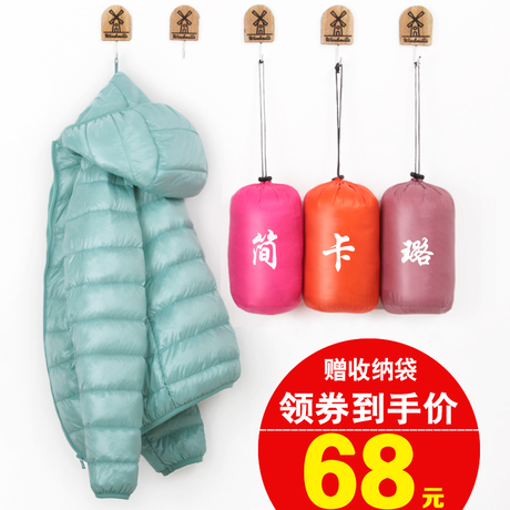 轻薄羽绒服女短款立领连帽时尚韩版修身秋冬大码女装外套反季促销商品大图