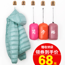 轻薄羽绒服女短款立领连帽时尚韩版修身秋冬大码女装外套反季促销图片