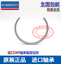 FRB10.5 100 FRB9 FRB9.5 进口SKF定位环 110