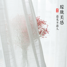 白色窗纱纱帘阳台纱透光不透人成品窗帘白沙隔断半遮光飘窗白纱