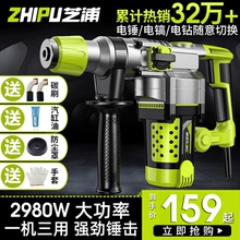 芝浦电锤电镐电钻家用多功能电捶三用工业大功率重型冲击钻混凝土