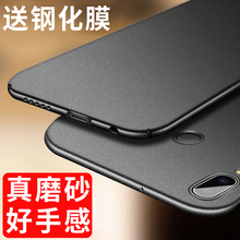 毅美华为nova3手机壳nova3e超薄nova3i磨砂硬硅胶车载磁吸note3保护套nowa3男noav防摔nove3黑色navo外壳nov3