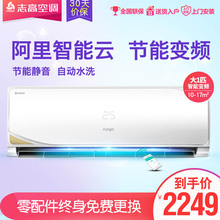 GV9BT9H3Y2节能大1匹冷暖壁挂式变频智能空调挂机 NEW 志高 Chigo
