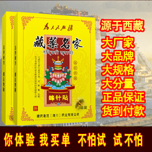 包邮 西藏蜂针贴峰针贴远红外贴膏贴护肩护腰护颈护膝全国 正品