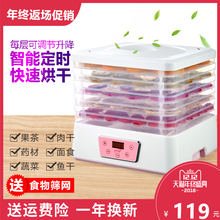SANAKY/S2干果机定时食物脱水风干机水果蔬菜宠物肉类食品烘干机