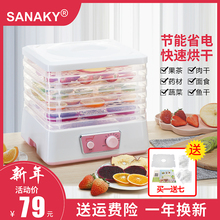 SANAKY/S1干果机食物脱水风干机水果蔬菜宠物肉类食品烘干机家用