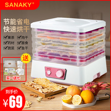 S1干果机食物脱水风干机水果蔬菜宠物肉类食品烘干机家用 SANAKY