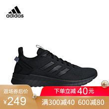 QUESTAR 透气运动休闲跑步鞋 adidas阿迪达斯 RIDE 男子新款 B44806