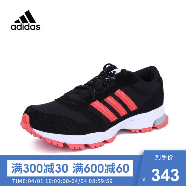 adidas阿迪达斯marathon 10 tr跑步系列女跑步鞋BW1293