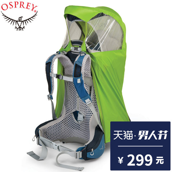 Osprey Poco AG Raincover 珀蔻 绿色防雨罩配件防雨