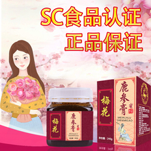 齐珍堂鹿胎膏鹿参膏滋补膏鹿肉长白山鹿茸膏月月舒女性调理补