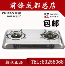 熄火保护省内 台式 包邮 前锋 特价 TXX升级JZT TXX7燃气灶 XX9 JZT
