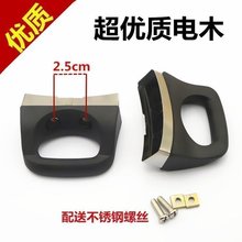 火锅汤锅蒸锅搪瓷锅手柄把手锅耳朵双孔通用配件(一对价)