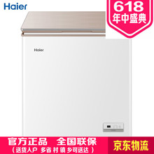 40度冷柜冷藏冷冻柜 200HEGW商用超低温冰柜零下 海尔BC Haier