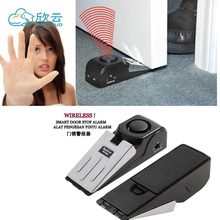 旅行酒店门阻器报警器租房防盗防开门门挡门塞家用旅游出国用品