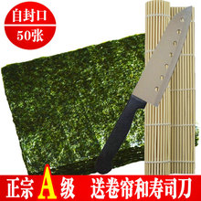 送卷帘 做紫菜包饭专用食材套装 包邮 做寿司即食海苔50张10张30张