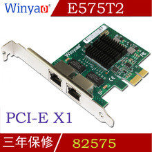 82576 82546 Winyao I350 82575 X1台式机双口千兆网卡 PCI