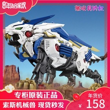 多美模型TAKARA TOMY索斯机械兽 ZOIDS 索斯兽 长牙狮鳃龙兽