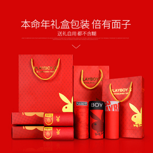 花花公子本命年内裤男