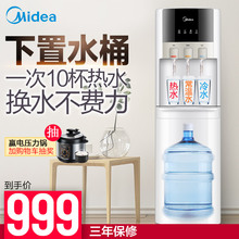 下置式水桶桶桶装 水饮水机立式冷热家用办公室全自动自动上水