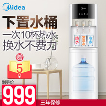 下置式水桶桶桶装 水饮水机立式冷热家用办公室全自动自动上水