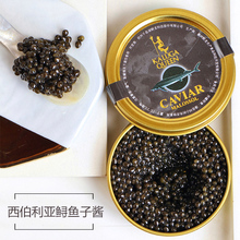 卡露伽7年生西伯利亚鲟鱼子酱即食黑鱼籽酱罐头10g海鲜寿司水产品