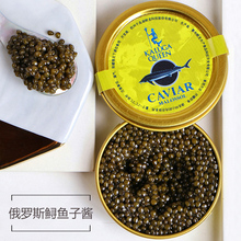 卡露伽10年生俄罗斯鲟鱼子酱即食黑鱼籽罐头10g高端寿司食材