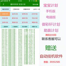 全自动挂机赚钱软件教程重庆时时彩御彩轩北京赛车PK10宝宝计划