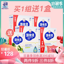 味奇旗舰店官网味奇清火灵山楂菊花晶金银花清清宝奶伴侣独立包装