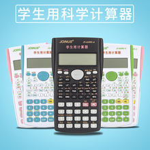 学生函数计算器可爱迷你小号便携解方程立方科学计算器考试计算机