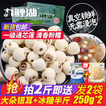 九鲤湖莲子500g磨皮通心白莲干货去芯莲特产无芯莲百合银耳莲子羹