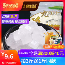 包邮买3斤送1斤 冰糖 老冰糖 赣南单晶冰糖清凉煲汤炖粥辅料500g