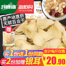 新鲜百合干无硫大片百合片镇店之宝粮油特产干货 买1送1_250gx2袋