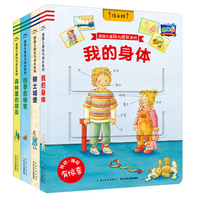 德国儿童玩与成长系列骑士城堡 全套4册 我的身体 幼儿生理启蒙 认识动植物 立体书儿童3d立体书 3-6-9岁少儿童科普启蒙立体翻翻书