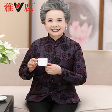雅鹿中老年奶奶装羽绒内胆女修身中国风唐装妈妈装打底外套短款厚图片