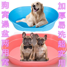 宠物洗澡盆树脂猫狗窝塑料防咬防水可拆洗狗窝泰迪金毛狗床产房