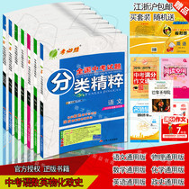 历史思想品德政治河南中考考场速查 金牌高参