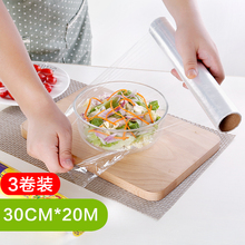 冰箱冷藏水果蔬菜食品一次性包装 食物保鲜膜家用大卷厨房经济装
