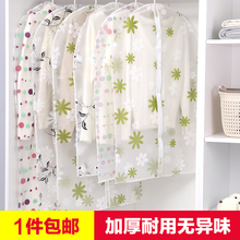 透明印花防水衣物防尘罩大衣防尘袋衣服挂衣袋西服防尘套收纳衣袋