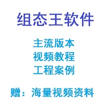版本无限点软件 案例 项目 6.53 赠视频教程 组态王6.5 图库