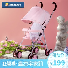 Zazababy婴儿推车伞车轻便折叠儿童夏季简易推车便携式宝宝手推车