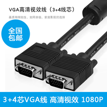 4电脑主机显示器屏数据传输连接线投影仪视频线1.5米 vga线3